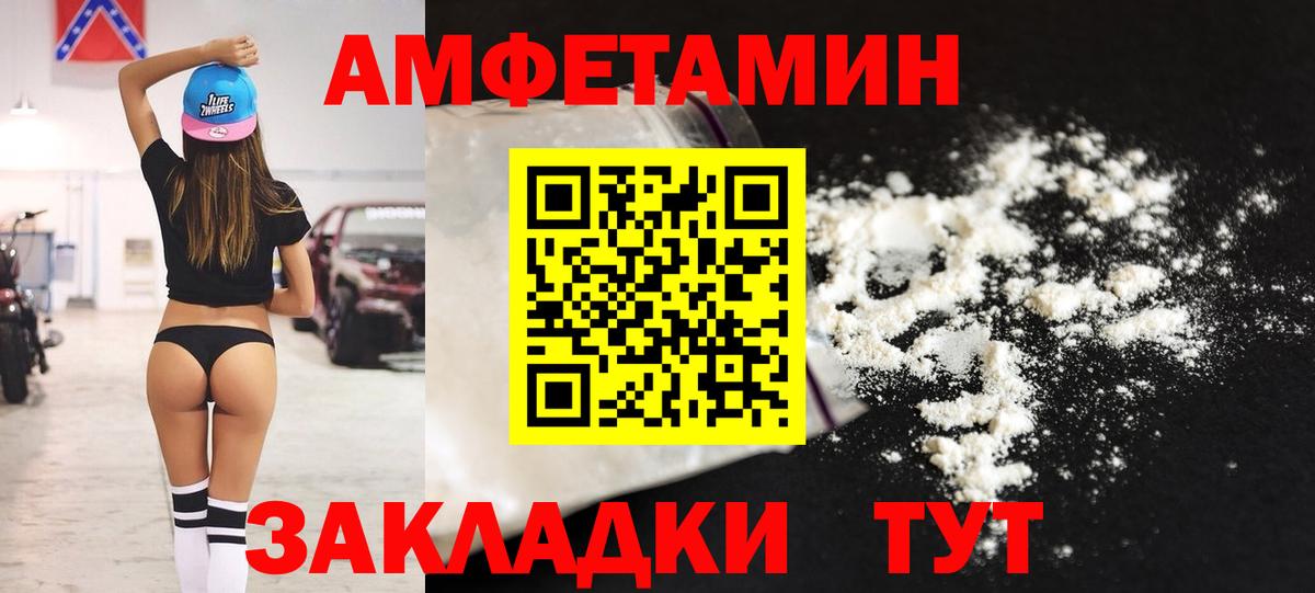 Приморско-Ахтарск  Amphetamine  Вход с VPN  АМФЕТАМИН Розовый  АМФЕТАМИН 