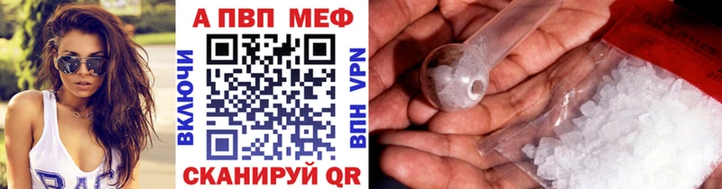 Alpha-PVP мука  продажа наркотиков  ссылка на мегу как зайти  Приморско-Ахтарск 
