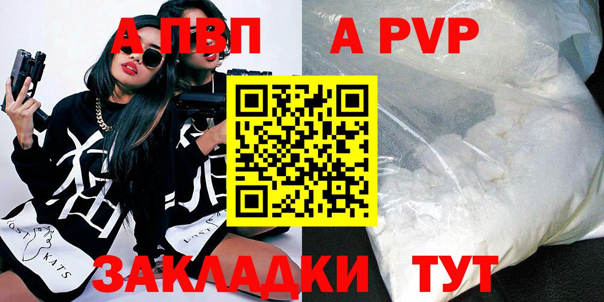 Alpha PVP СК КРИС  А ПВП кристаллы  Alpha-PVP Соль  Вход с VPN  Приморско-Ахтарск 