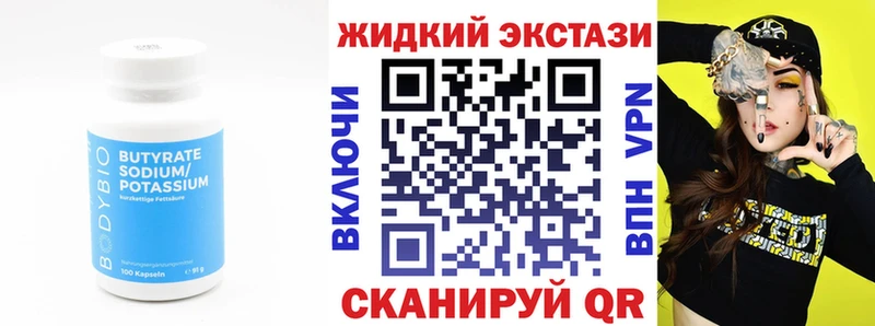 ссылка на мегу как зайти  купить наркотики цена  Приморско-Ахтарск  Бутират бутик 