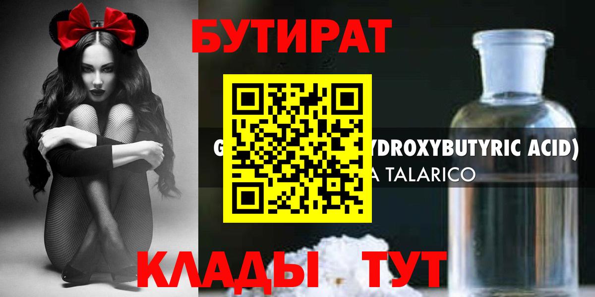 Приморско-Ахтарск  Бутират вода  Вход с VPN 