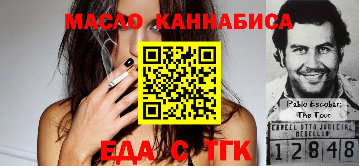 Cannafood марихуана  Вход с VPN  Приморско-Ахтарск 