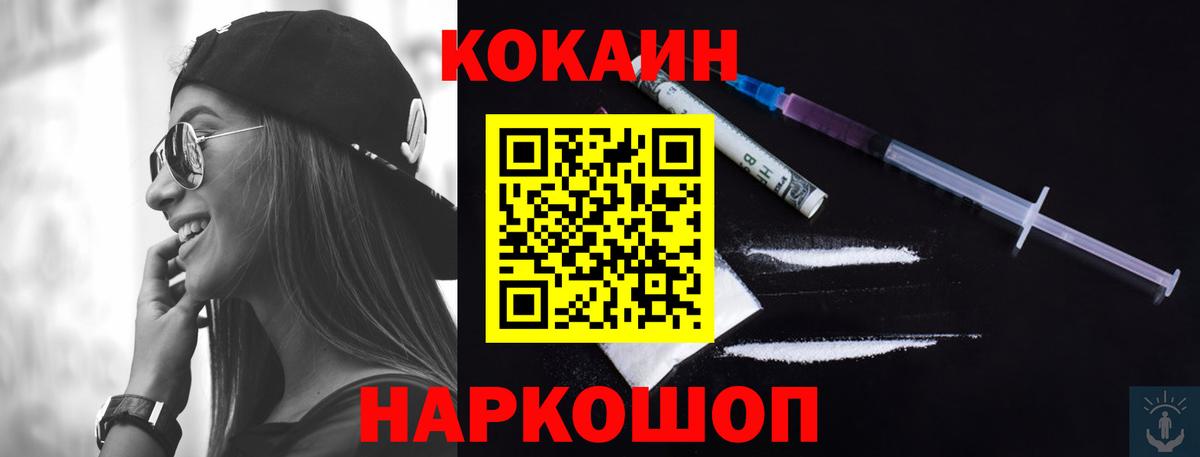Cocaine 98%  Вход с VPN  Cocaine VHQ  Приморско-Ахтарск 