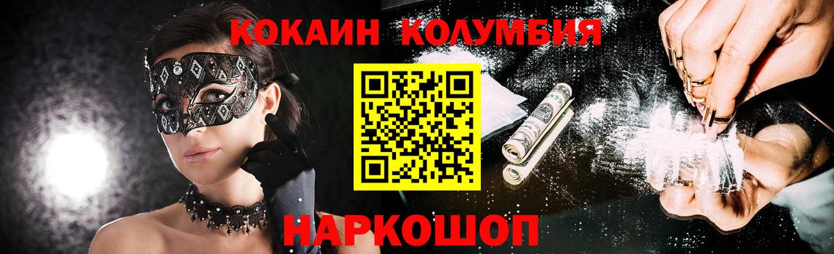 COCAIN VHQ Приморско-Ахтарск