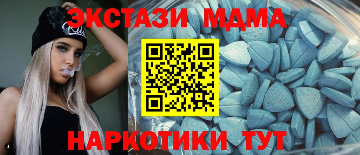 Ecstasy диски Приморско-Ахтарск