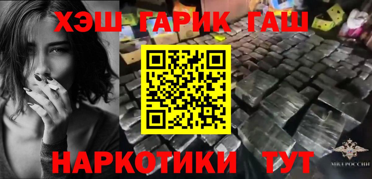 ГАШИШ гашик Приморско-Ахтарск