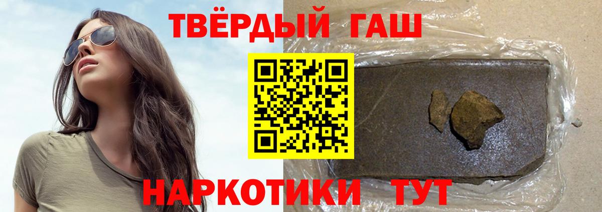 Приморско-Ахтарск  Гашиш хэш  Гашиш 40% ТГК  Вход с VPN 