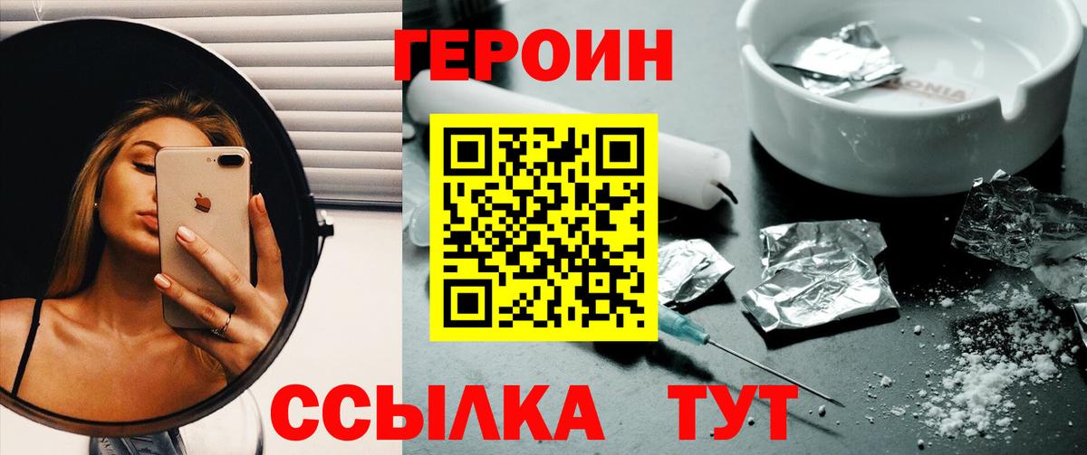 Героин  Героин афганец  Вход с VPN  Приморско-Ахтарск 