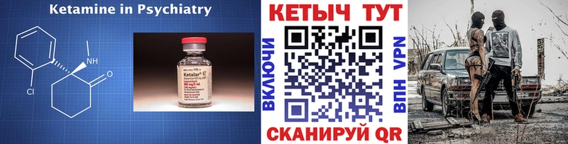 КЕТАМИН ketamine  гидра   Приморско-Ахтарск  закладки 