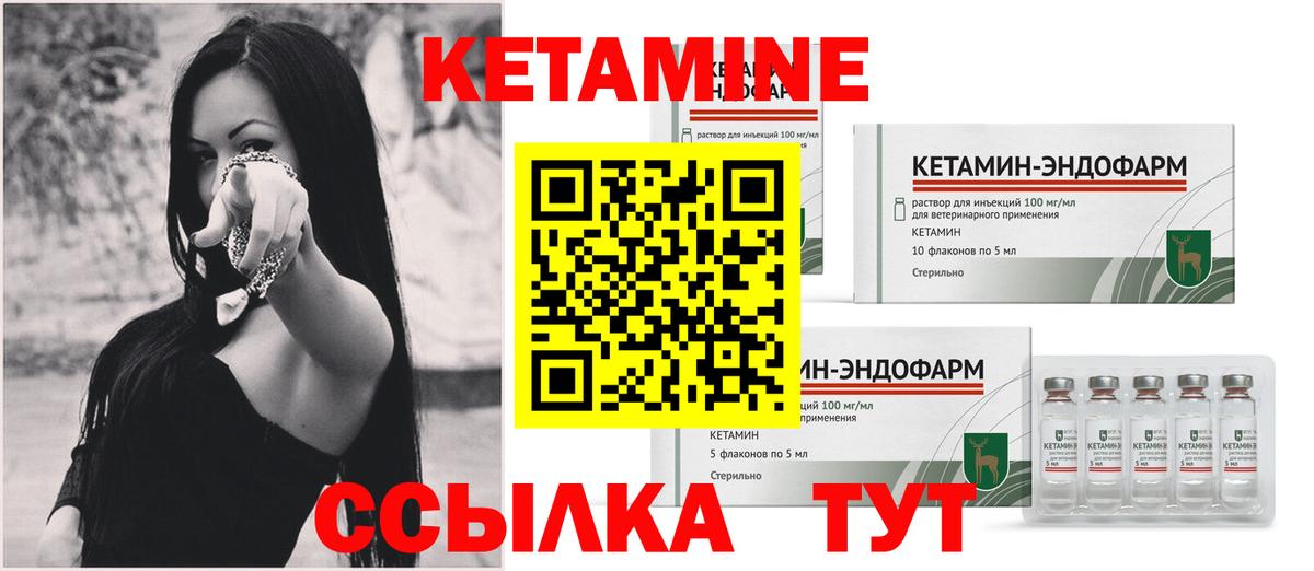 КЕТАМИН VHQ  Вход с VPN  Кетамин VHQ  Приморско-Ахтарск 