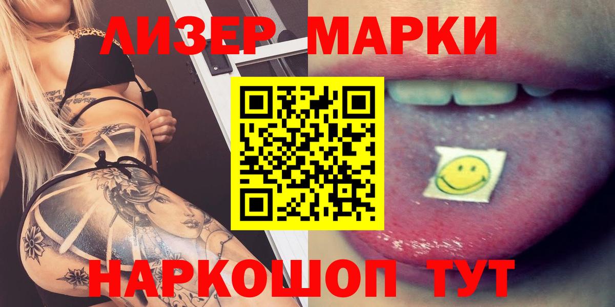 LSD-25 экстази кислота Приморско-Ахтарск