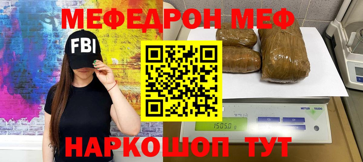 МЕФ мука Приморско-Ахтарск