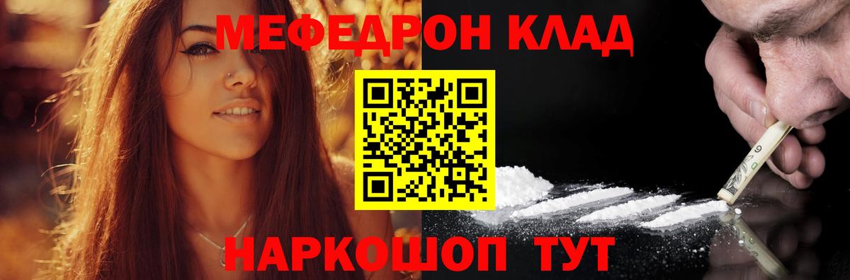МЯУ-МЯУ mephedrone  Вход с VPN  Мефедрон  хочу наркоту  Меф мяу мяу  Мефедрон  Приморско-Ахтарск 