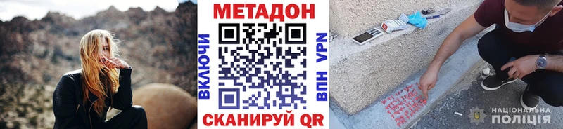 МЕТАДОН белоснежный  как найти наркотики  Приморско-Ахтарск 