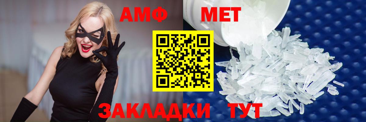 Приморско-Ахтарск  Метамфетамин пудра  Вход с VPN  Метамфетамин пудра 