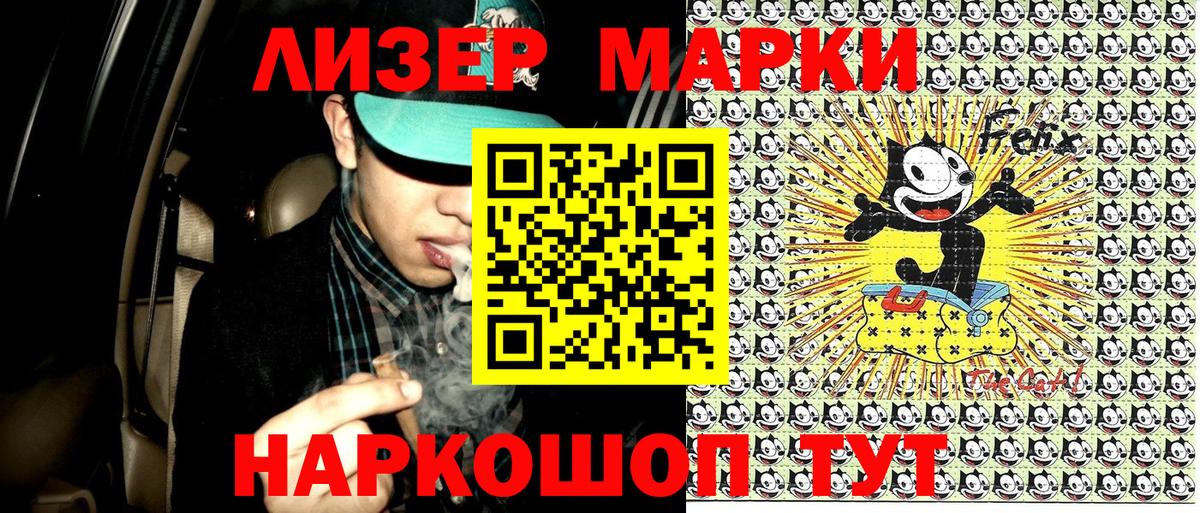 Приморско-Ахтарск  Марки 25I-NBOMe 1,5мг  Вход с VPN 