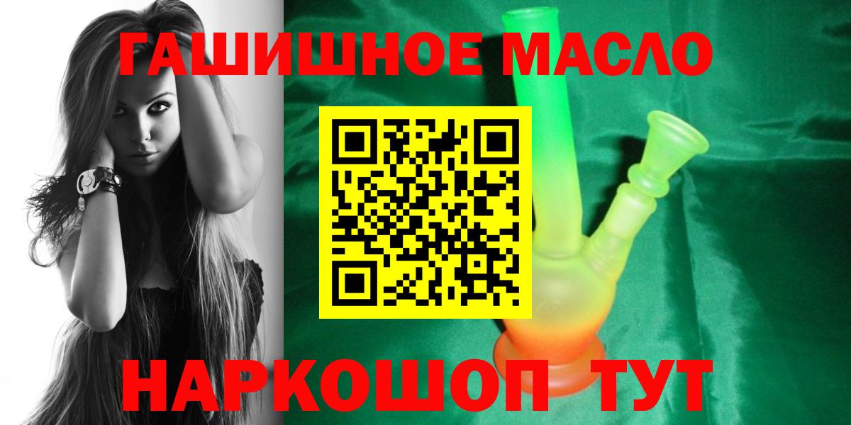 где найти   ТГК Wax  Вход с VPN  ТГК гашишное масло  Приморско-Ахтарск 