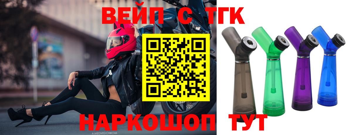 ТГК Wax Приморско-Ахтарск