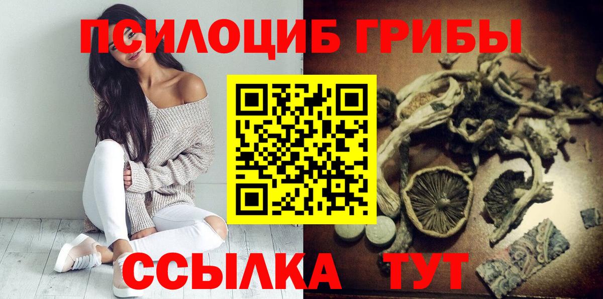 Псилоцибиновые грибы MAGIC MUSHROOMS Приморско-Ахтарск